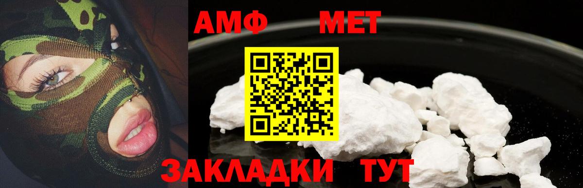 Малоярославец  АМФЕТАМИН VHQ  Амфетамин  Вход с VPN 