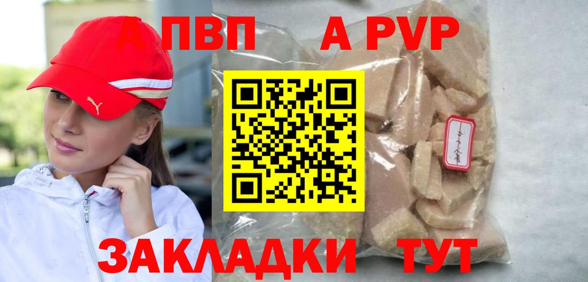 A PVP крисы CK Малоярославец