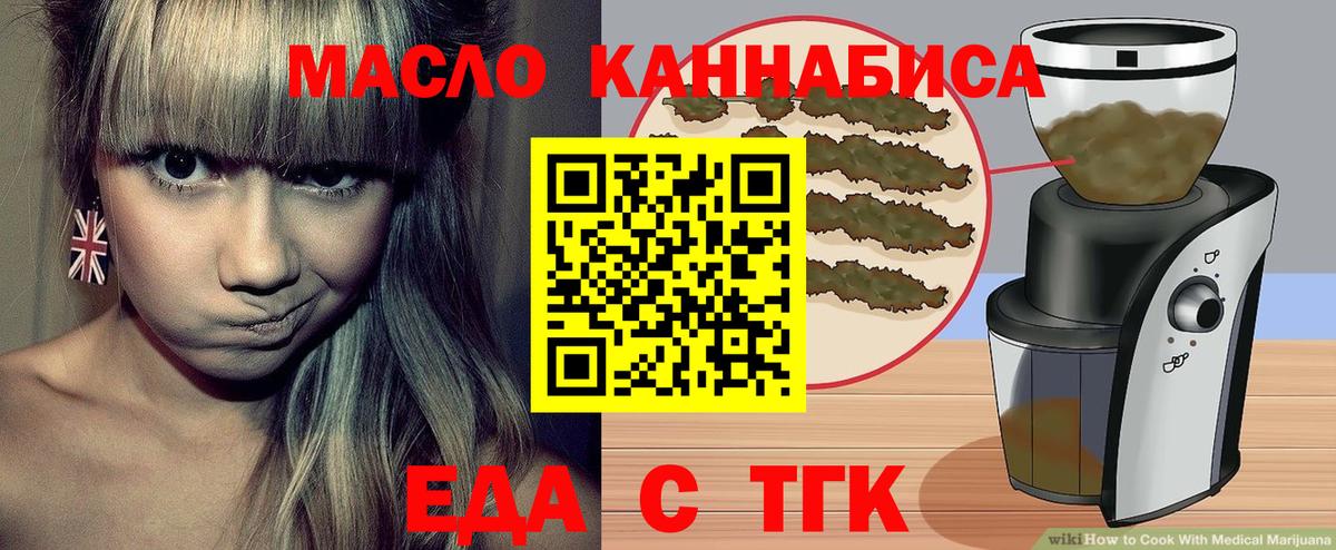 Малоярославец  Печенье с ТГК конопля  Вход с VPN 