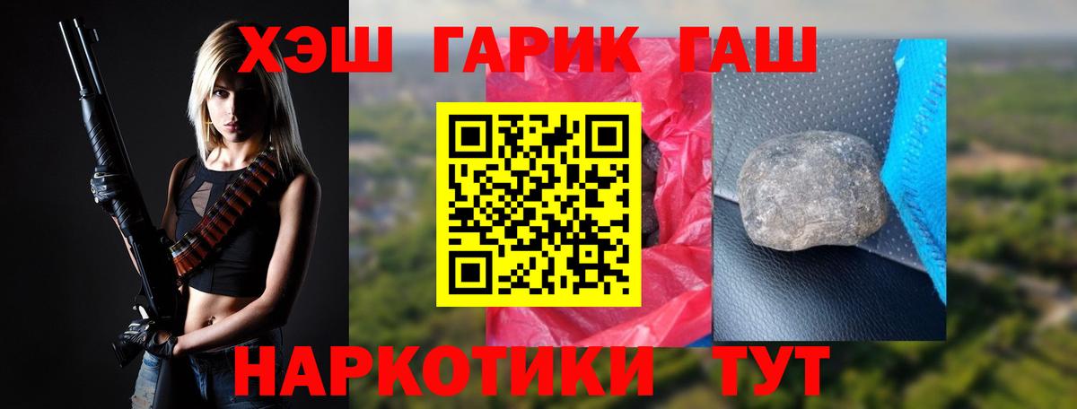 Малоярославец  ГАШ VHQ  Гашиш ice o lator  Вход с VPN 