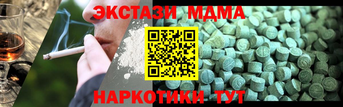 Малоярославец  MDMA Molly  Вход с VPN  MDMA  MDMA crystal 