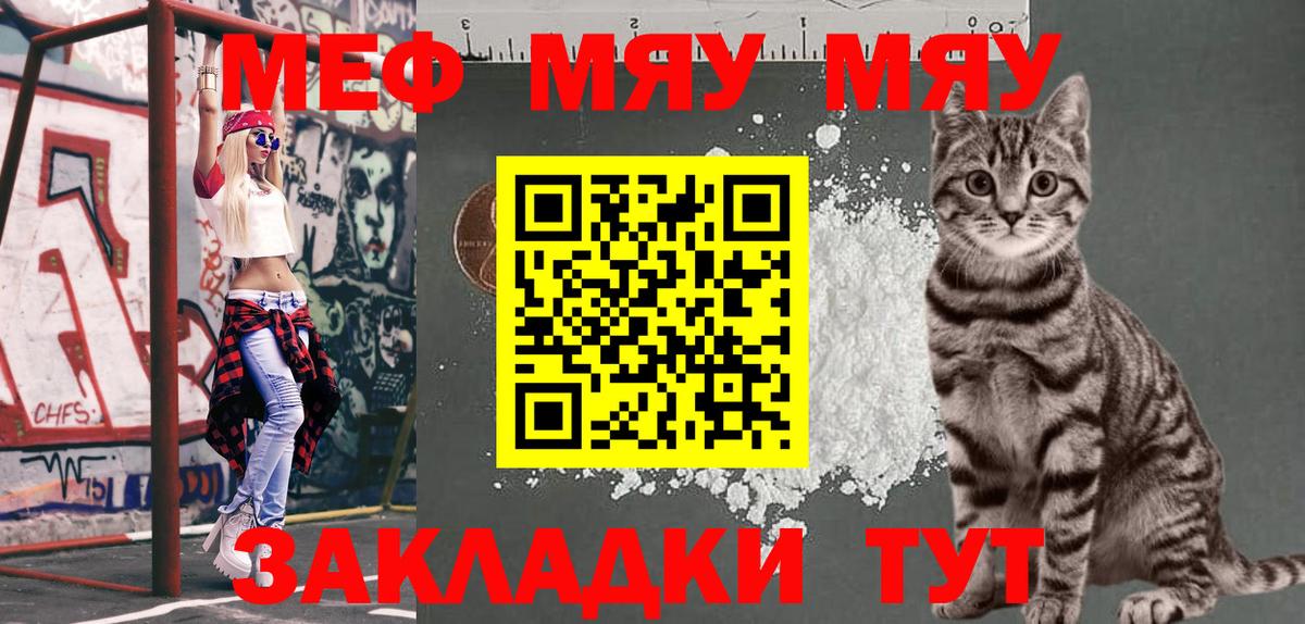 Малоярославец  Меф VHQ  Меф  гидра онион  МЯУ-МЯУ кристаллы  МЯУ-МЯУ  Вход с VPN 