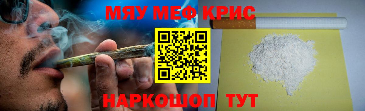 Мефедрон  Малоярославец