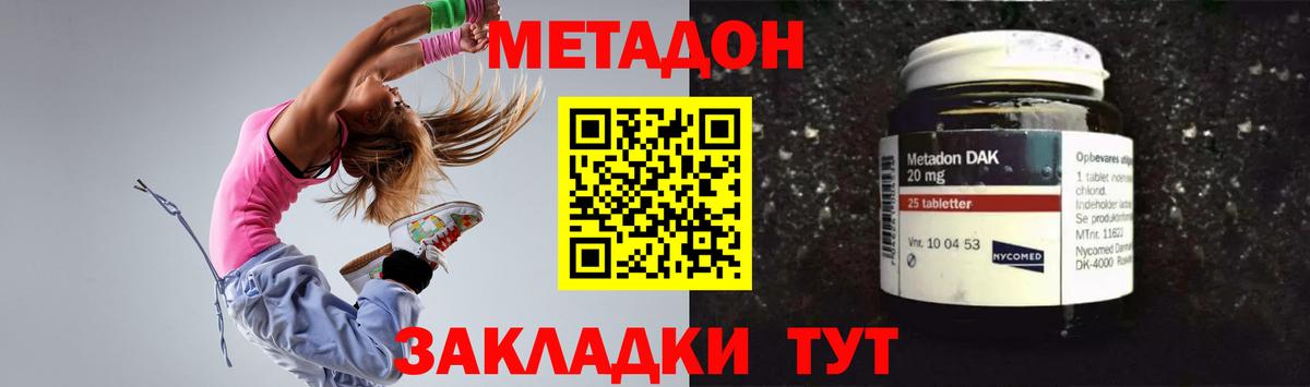 Метадон кристалл  Вход с VPN  Малоярославец 