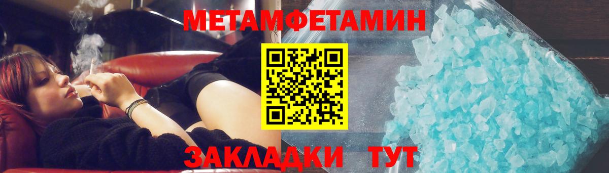 Первитин мет  Вход с VPN  Малоярославец 