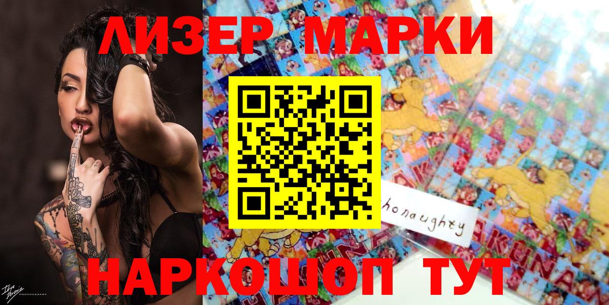 Марки 25I-NBOMe 1,8мг Малоярославец