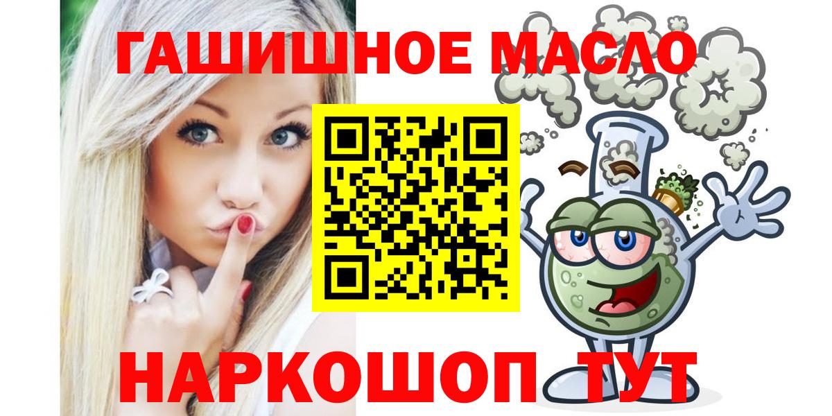 Малоярославец  ТГК жижа  Вход с VPN 